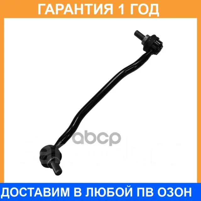 �������� 12 ��� Stabilizer LINK CTR / CL0441 CL0441 ����