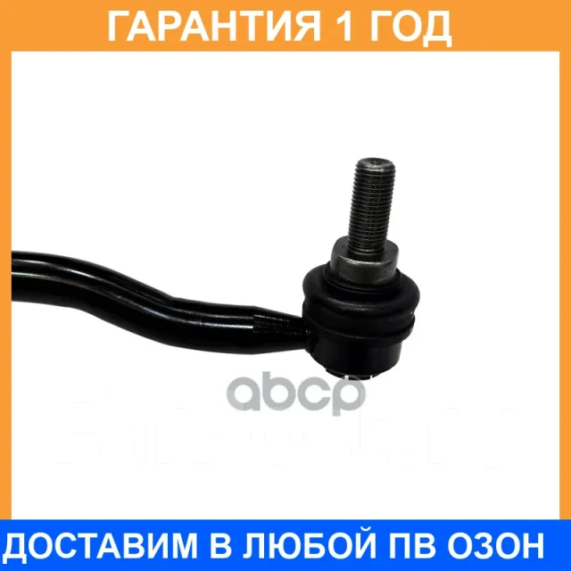 �������� 12 ��� Stabilizer LINK CTR / CL0441 CL0441 ����