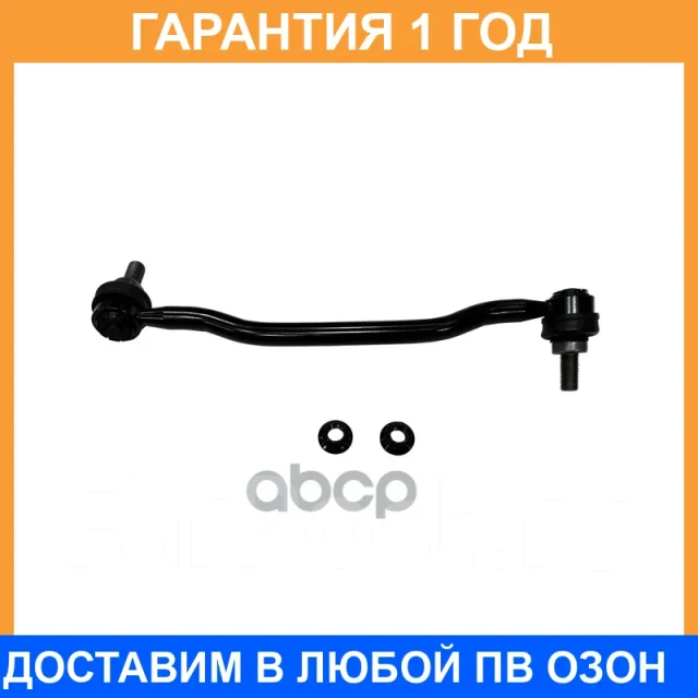 �������� 12 ��� Stabilizer LINK CTR / CL0441 CL0441 ����