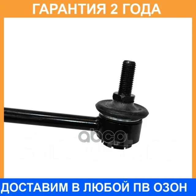 �������� 24 ��� Stabilizer LINK CTR / CL0556 CL0556 ����