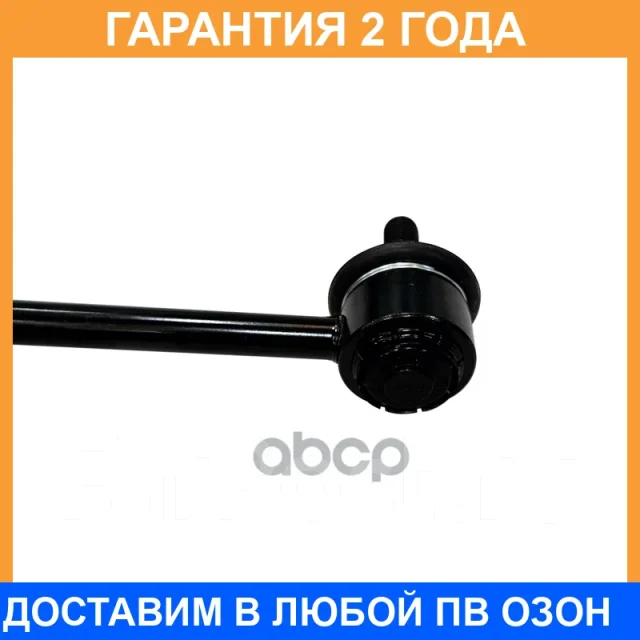 �������� 24 ��� Stabilizer LINK CTR / CL0556 CL0556 ����