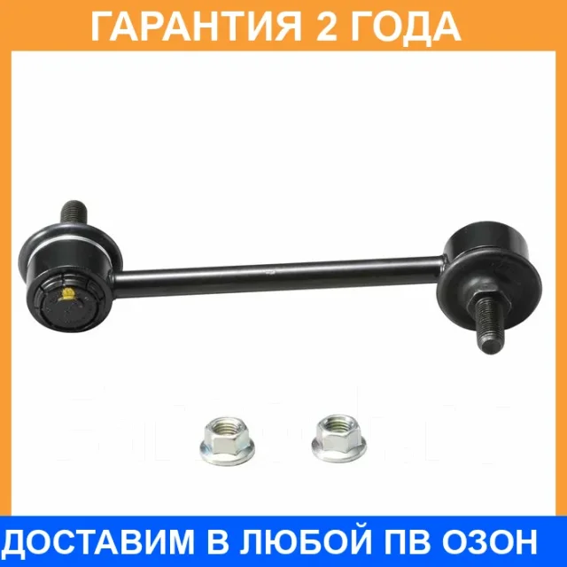 �������� 24 ��� Stabilizer LINK CTR / CL0556 CL0556 ����