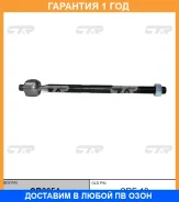 ���� ������� CTR / CR0054 �������� 12 ��� CR0054 ����