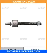 ���� ������� CTR / CR0147 �������� 24 ��� CR0147 ����