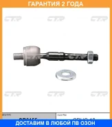 �������� 24 ��� Inner TIE ROD CTR / CR0155 CR0155 ����