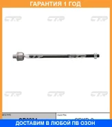 ���� ������� CTR CR0234 (CRKD-2) CTR / CR0234 �������� 12 ��� CR0234 ����