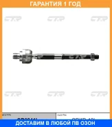 ���� ������� CTR / CR0241L �������� 12 ��� CR0241L ����