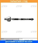 ���� ������� CTR / CR0241R �������� 12 ��� CR0241R ����