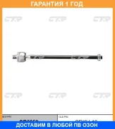���� ������� CTR / CR0259 �������� 12 ��� CR0259 ����