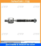���� ������� CTR / CR0275 �������� 12 ��� CR0275 ����