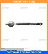 ���� ������� ���� � ������������ � ������� CTR / CR0277R �������� 12 ��� CR0277R ����