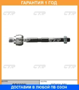 ���� ������� CTR / CR0329L �������� 12 ��� CR0329L ����