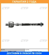 �������� 24 ��� Inner TIE ROD CTR / CR0422 CR0422 ����