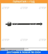 �������� 12 ��� Inner TIE ROD CTR / CR0418 CR0418 ����