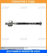 ���� ������� CTR / CR0450 �������� 24 ��� CR0450 ����