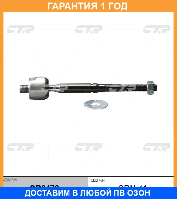 ���� ������� CTR / CR0476 CR0476 ����