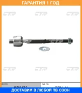 ���� ������� CTR / CR0476 CR0476 ����