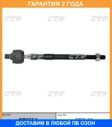 ���� ������� CTR / CR0554 �������� 24 ��� CR0554 ����