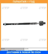 ���� ������� CTR / CR0556 �������� 12 ��� CR0556 ����