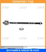 ���� ������� CTR / CR0596 �������� 12 ��� CR0596 ����