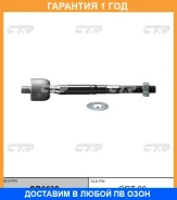 ���� ������� CTR / CR0638 �������� 12 ��� CR0638 ����