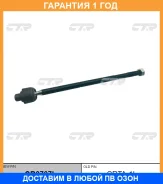 ���� ������� CTR / CR0707L �������� 12 ��� CR0707L ����