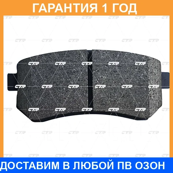 ������� ��������� CTR / GK0542 GK0542 ����
