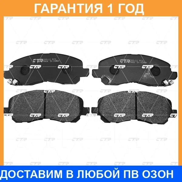 ������� ��������� CTR / GK0579 GK0579 ����