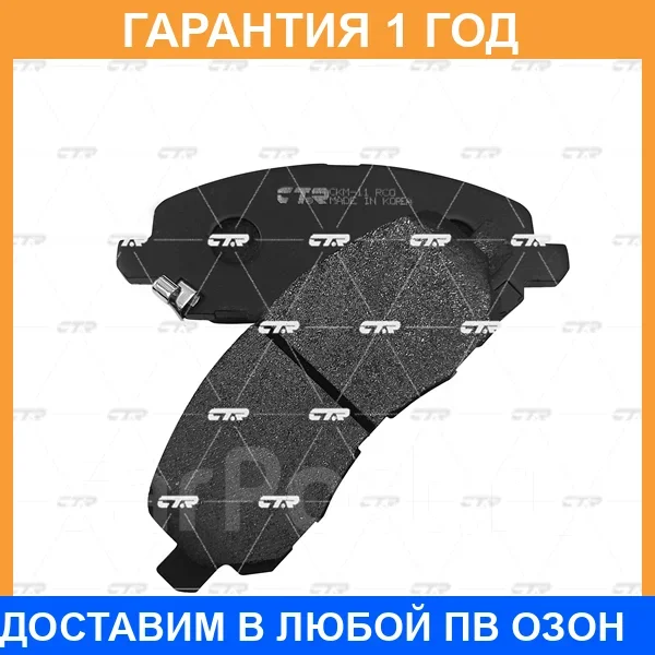 ������� ��������� CTR / GK0579 GK0579 ����