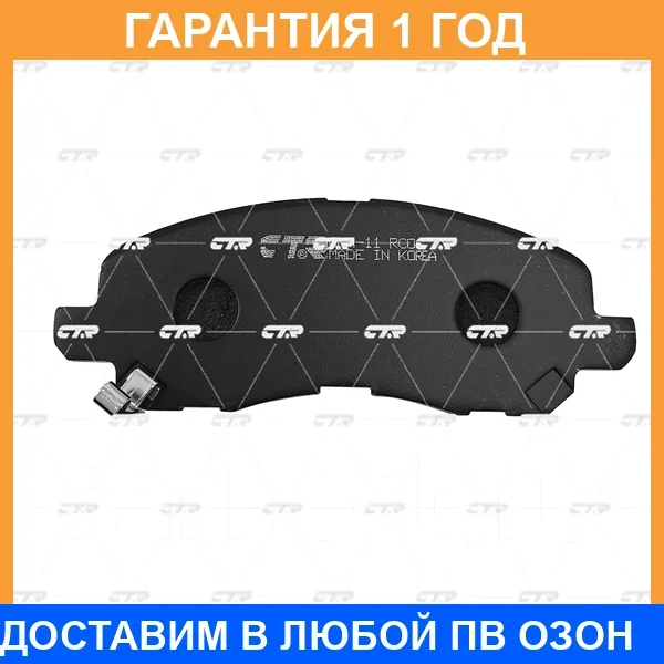 ������� ��������� CTR / GK0579 GK0579 ����