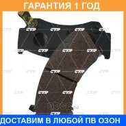 ������� ��������� CTR / GK0716 �������� 12 ��� GK0716 ����
