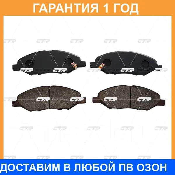 ������� ��������� CTR / GK0742 GK0742 ����