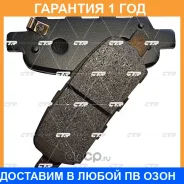 ������� ��������� CTR / GK0846 �������� 12 ��� GK0846 ����