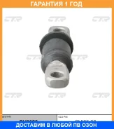 ����������� CTR / GV0029 �������� 12 ��� GV0029 ����