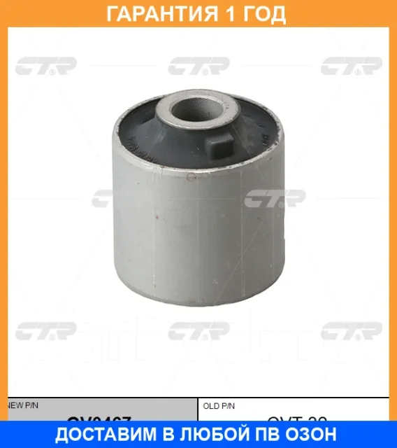 ����������� CTR / GV0467 �������� 12 ��� GV0467 ����