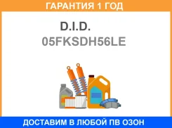 ���� ��� D. I. D. / 05Fksdh56LE �������� 12 ��� 05FKSDH56LE ����