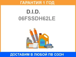 ���� ��� D. I. D. / 06Fssdh62LE �������� 12 ��� 06FSSDH62LE ����