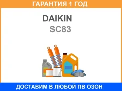 ������� ��������� DT 190-132-225,0 Daikin / SC83 �������� 12 ��� MZC600 SC83 ����