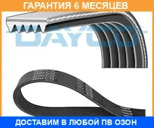 ������ ���������� Dayco / 5PK1025 �������� 6 ��� 5PK1025 ����