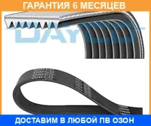 ������������ ������ Dayco / 8PK1255HD �������� 6 ��� 8PK1255HD ����