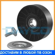 ����� �������������� ����� ��� Dayco / APV1018 APV1018 ����