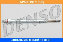 ����� ����������� Denso / DG130 �������� 12 ��� DG130 ����