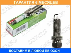 ����� ��������� Denso / IXEH20TT �������� 6 ��� IXEH20TT ����