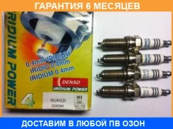 ����� ��������� Denso / IXUH22I �������� 6 ��� IXUH22I ����