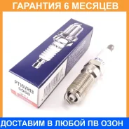 ����� ��������� Denso / PT16VR13 �������� 6 ��� PT16VR13 ����
