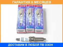 ����� ��������� Denso / VXUH20I �������� 6 ��� VXUH20I ����