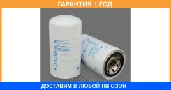 ������ ��������� (Thermoking) Donaldson / P553854 �������� 12 ��� P553854 ����