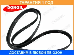 ������ ������������ Dongil / 6PK1775 6PK1775 ����