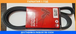 ������ ������������ Dongil / 6PK1863 �������� 12 ��� 6PK1863 ����