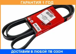 ������ ������������ Dongil / 6PK2100 �������� 12 ��� 6PK2100 ����
